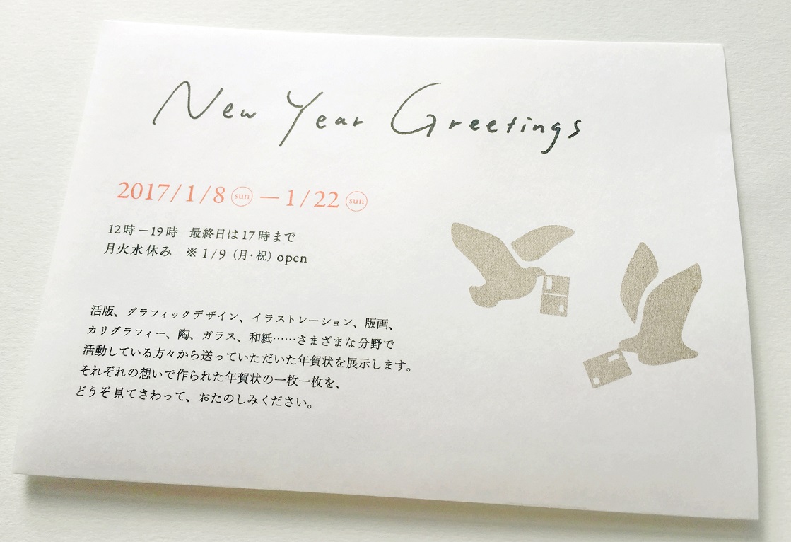 u@ New Year GreetingsW@v